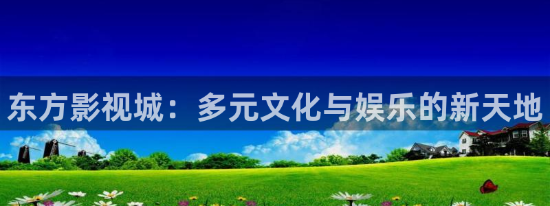 1970韩国电影：东方影视城：多元文化与娱乐的新天地